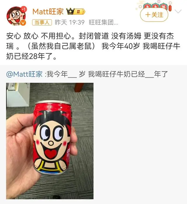 “自始至终没说是老鼠！”曝光旺仔牛奶当事人晒新图，最初视频已删除-第3张图片