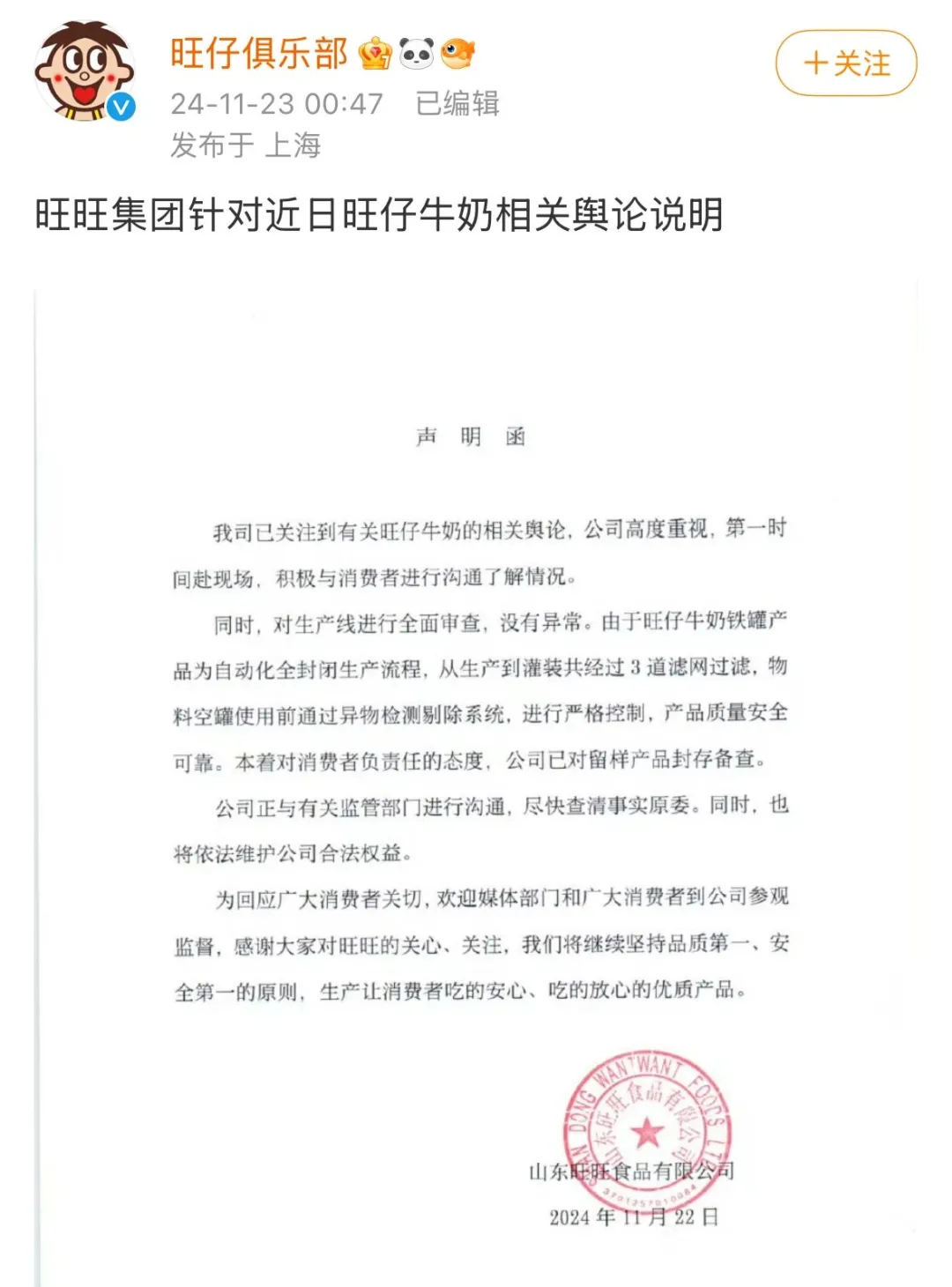 “自始至终没说是老鼠！”曝光旺仔牛奶当事人晒新图，最初视频已删除-第4张图片
