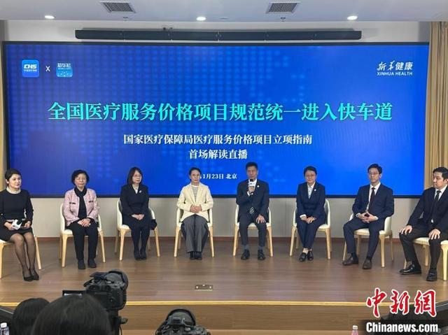 国家医保局已印发17批医疗服务价格项目立项指南 涉及收费编码609个-第2张图片