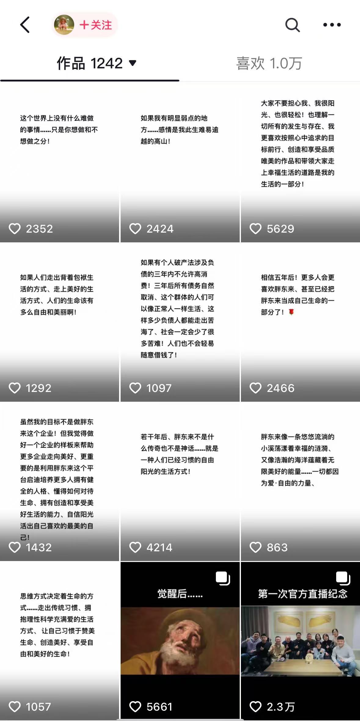 连发11条动态！于东来发声：大家不要担心我，若干年后，胖东来不是什么传奇也不是神话-第2张图片