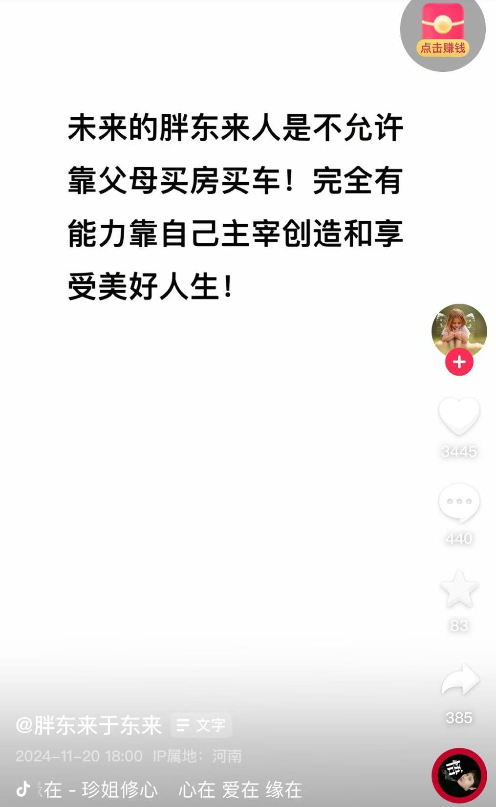 连发11条动态！于东来发声：大家不要担心我，若干年后，胖东来不是什么传奇也不是神话-第4张图片