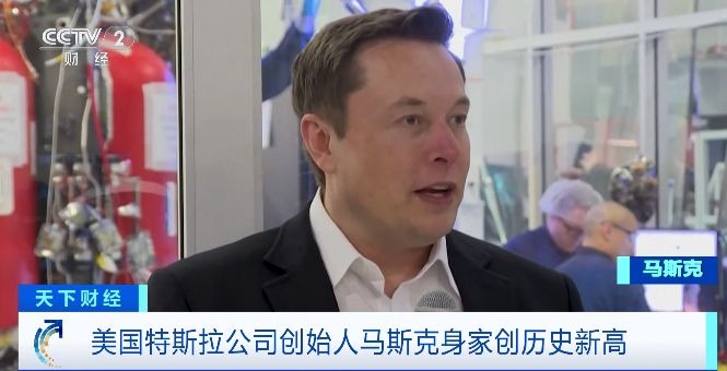 不到1个月，马斯克个人财富暴增超6000亿元！身家达2.52万亿元，创历史新高！特斯拉股价也涨了40%-第1张图片