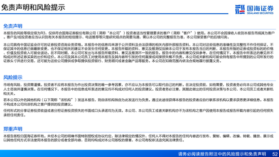 国海证券：A股能演绎2013年以来的日本股市长牛吗？——2013年至今日本宏观和股市复盘-第52张图片