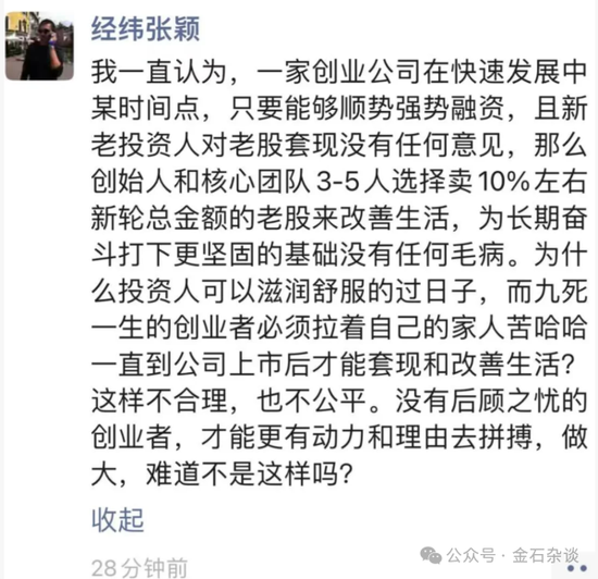创投圈大瓜！清华才女再度卷入风波，kimi联创之一竟是她老公...-第3张图片