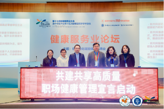 美年健康集团发布“共建共享高质量职场健康管理宣言”，全面启动“高质量职场健康先行试点工作”-第1张图片