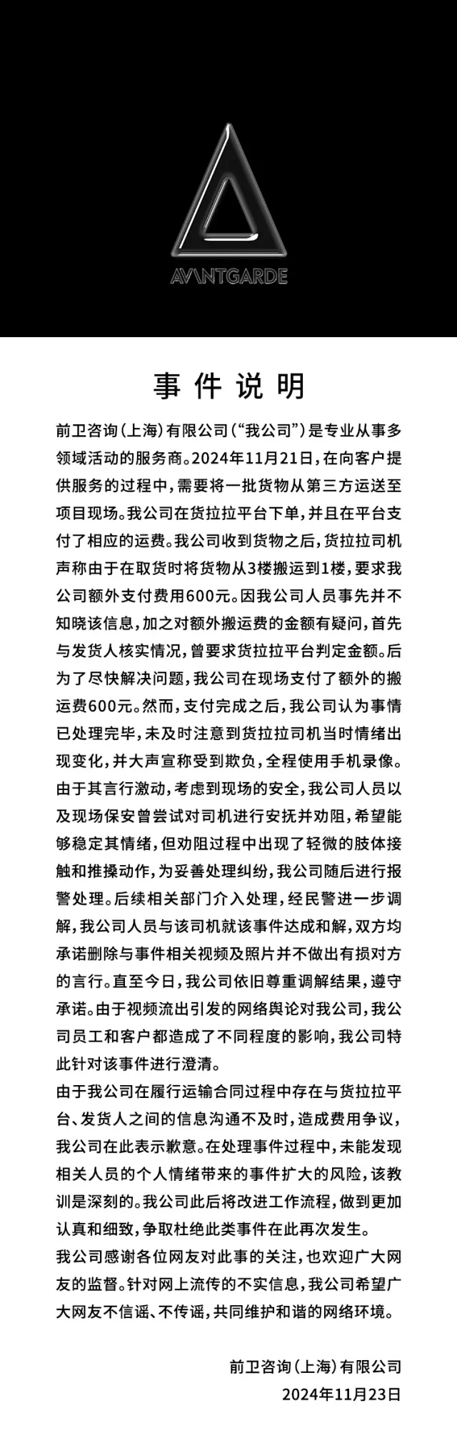 热搜第一！保时捷深夜致歉：涉事双方已于当日达成和解-第2张图片