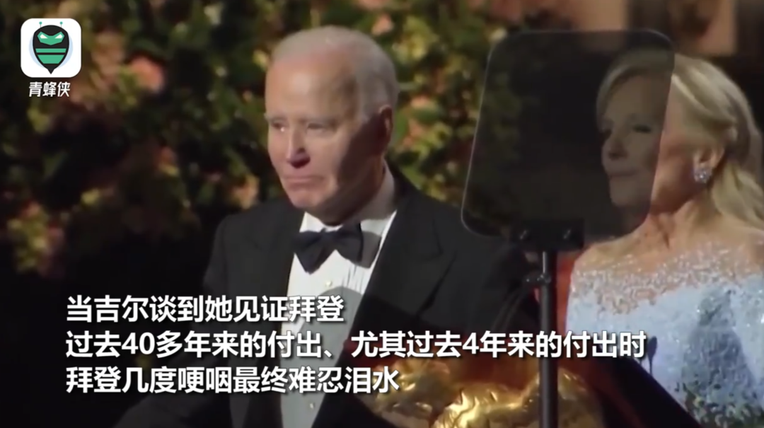 拜登，哭了！-第3张图片