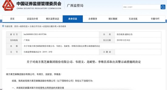 黑芝麻保壳成功，背后“两大家族”权力更迭！-第6张图片