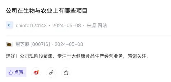 黑芝麻保壳成功，背后“两大家族”权力更迭！-第12张图片