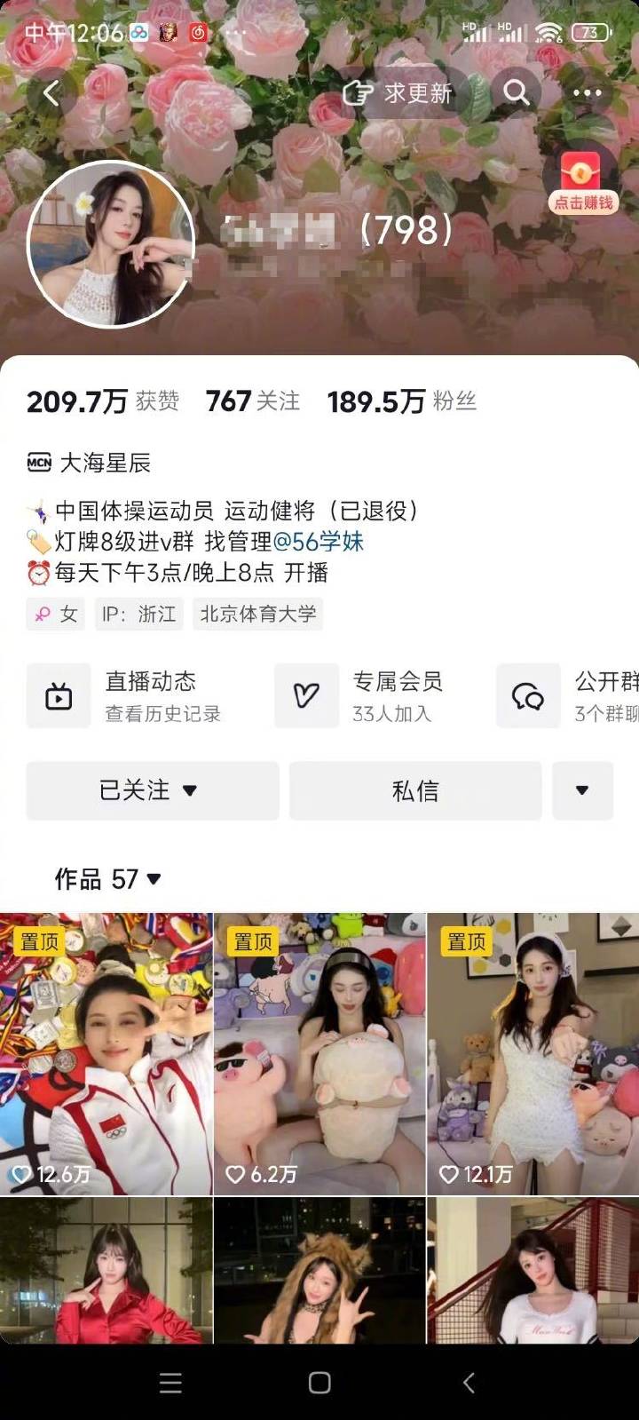 体操冠军吴柳芳涉“擦边风波”后1天涨粉120万，曾提及“老板”与管晨辰有互动-第1张图片