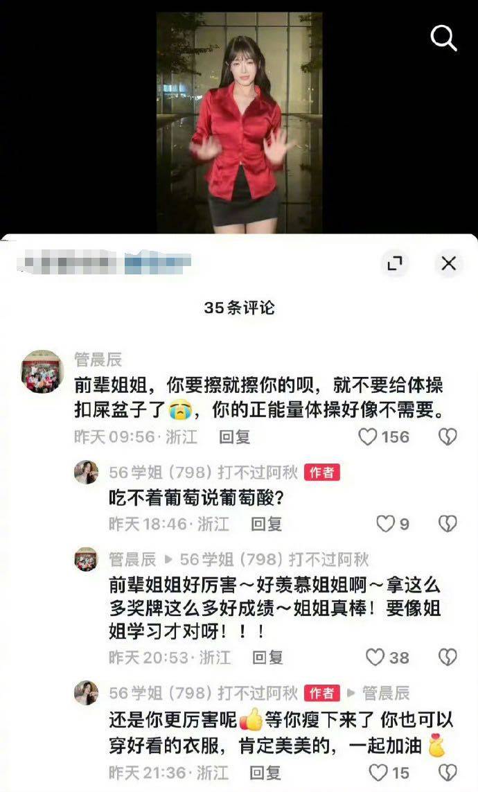 体操冠军吴柳芳涉“擦边风波”后1天涨粉120万，曾提及“老板”与管晨辰有互动-第3张图片