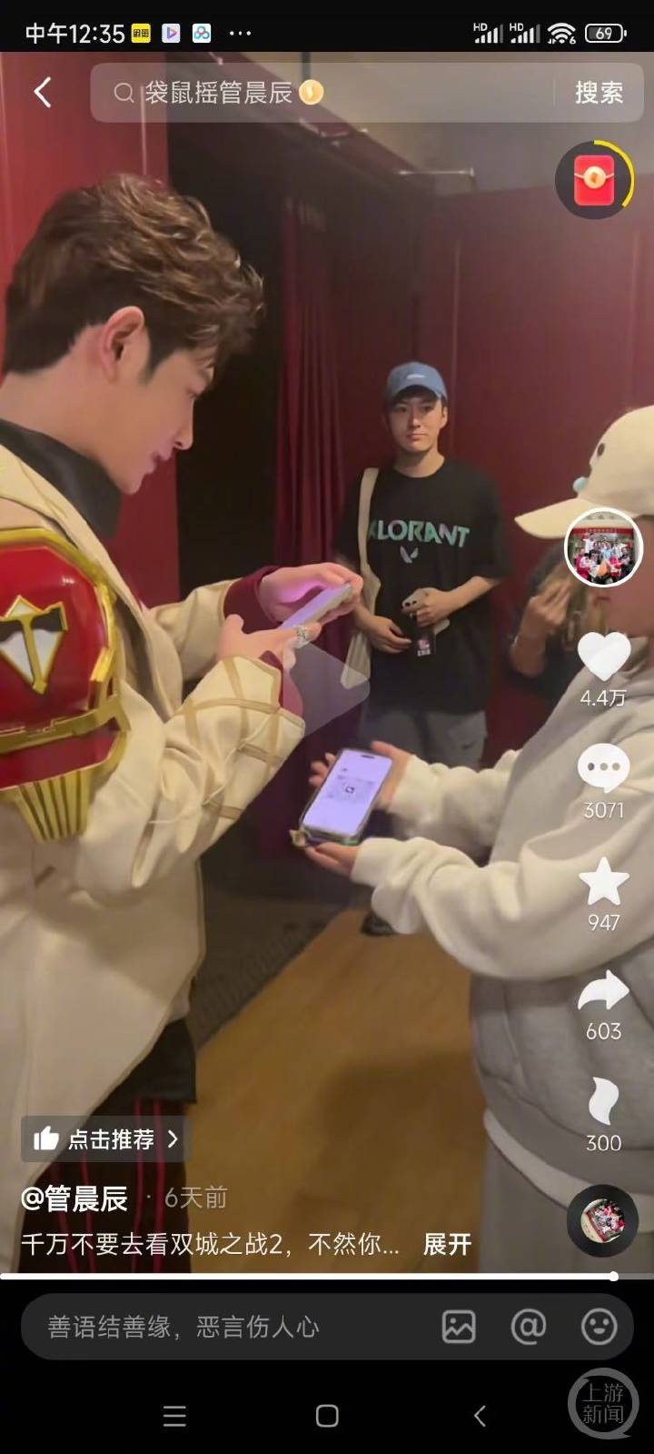 体操冠军吴柳芳涉“擦边风波”后1天涨粉120万，曾提及“老板”与管晨辰有互动-第4张图片