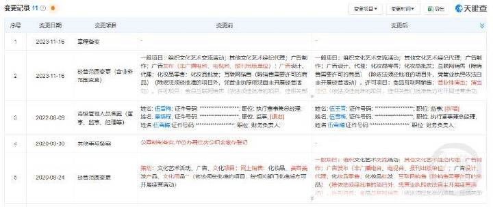 体操冠军吴柳芳涉“擦边风波”后1天涨粉120万，曾提及“老板”与管晨辰有互动-第6张图片