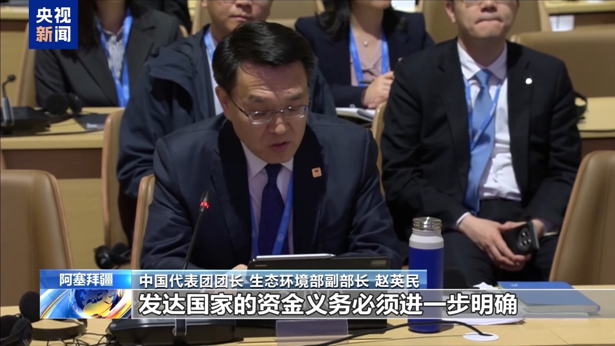 COP29大会闭幕 达成多项决定及气候资金目标-第1张图片