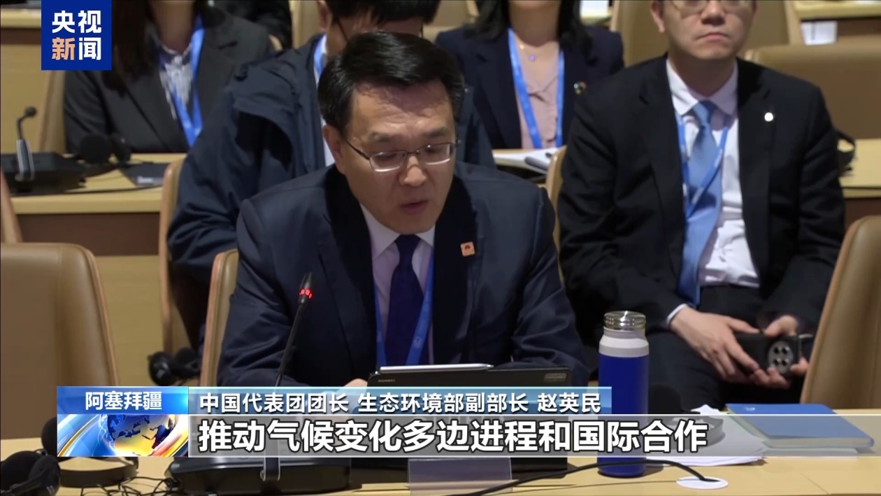 COP29大会闭幕 达成多项决定及气候资金目标-第2张图片