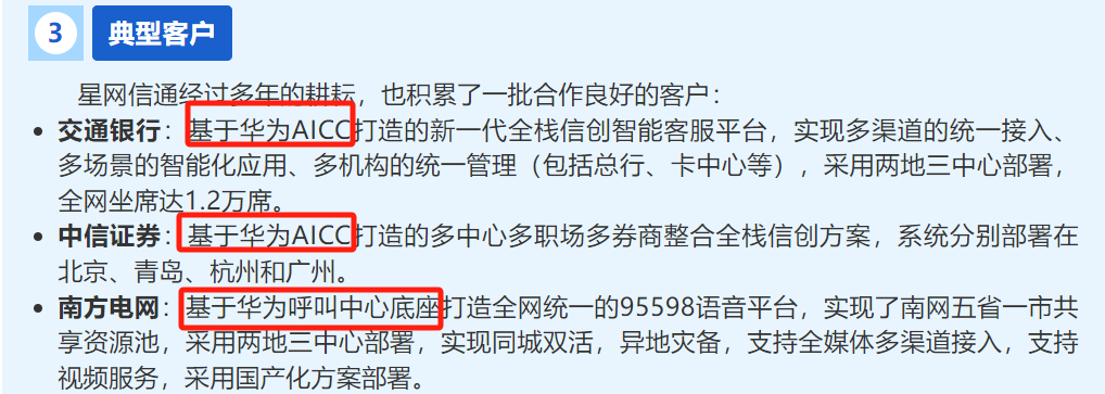 邦彦技术停牌！刚刚宣布：重大重组！-第3张图片