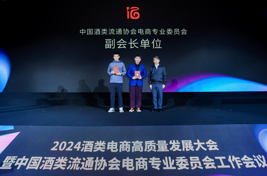 京东、美团等18家企业，正式成为中国酒类流通协会电商专业委员会成员-第1张图片