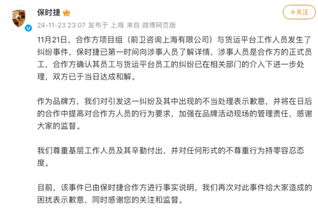 又一公司，终止重大资产重组！冲上热搜，保时捷深夜紧急道歉！-第2张图片
