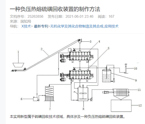 固态电池概念频现涨停潮：挖掘潜力股-第5张图片