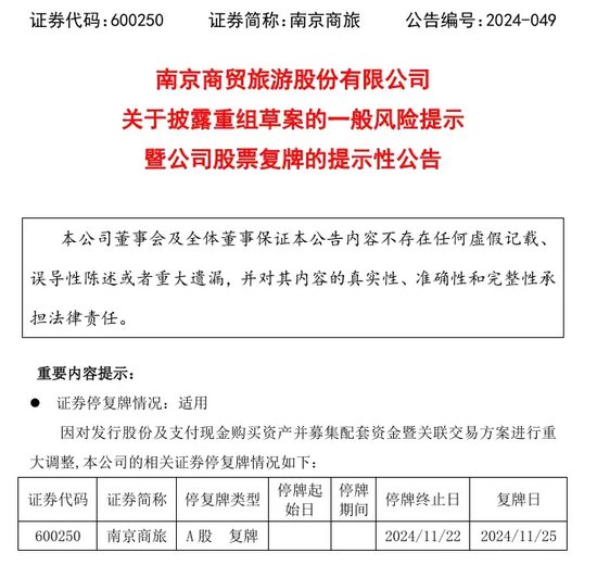 上市公司密集公告，A股并购重组成潮！-第2张图片