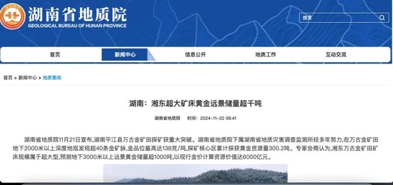 突然，6000亿元黄金！002155周末公告-第2张图片