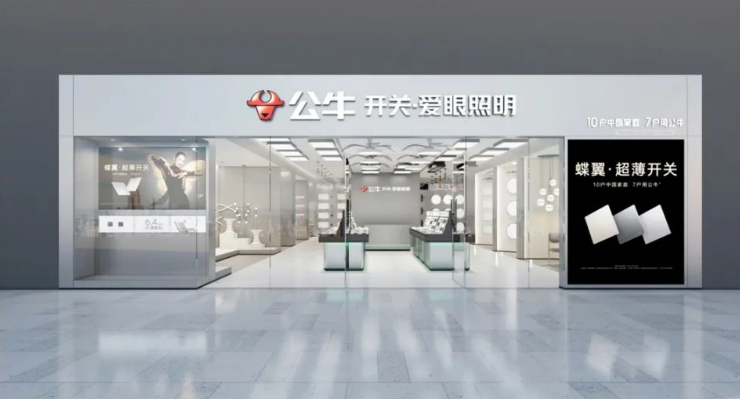 可怕的公牛，其网点超100万、其创始人为家居首富、其市值超欧派……-第3张图片