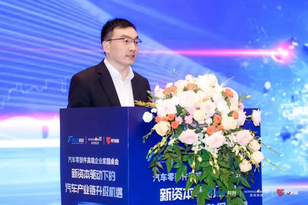 新资本驱动下的汽车产业链升级机遇——行业高端圆桌会成功举办！-第3张图片