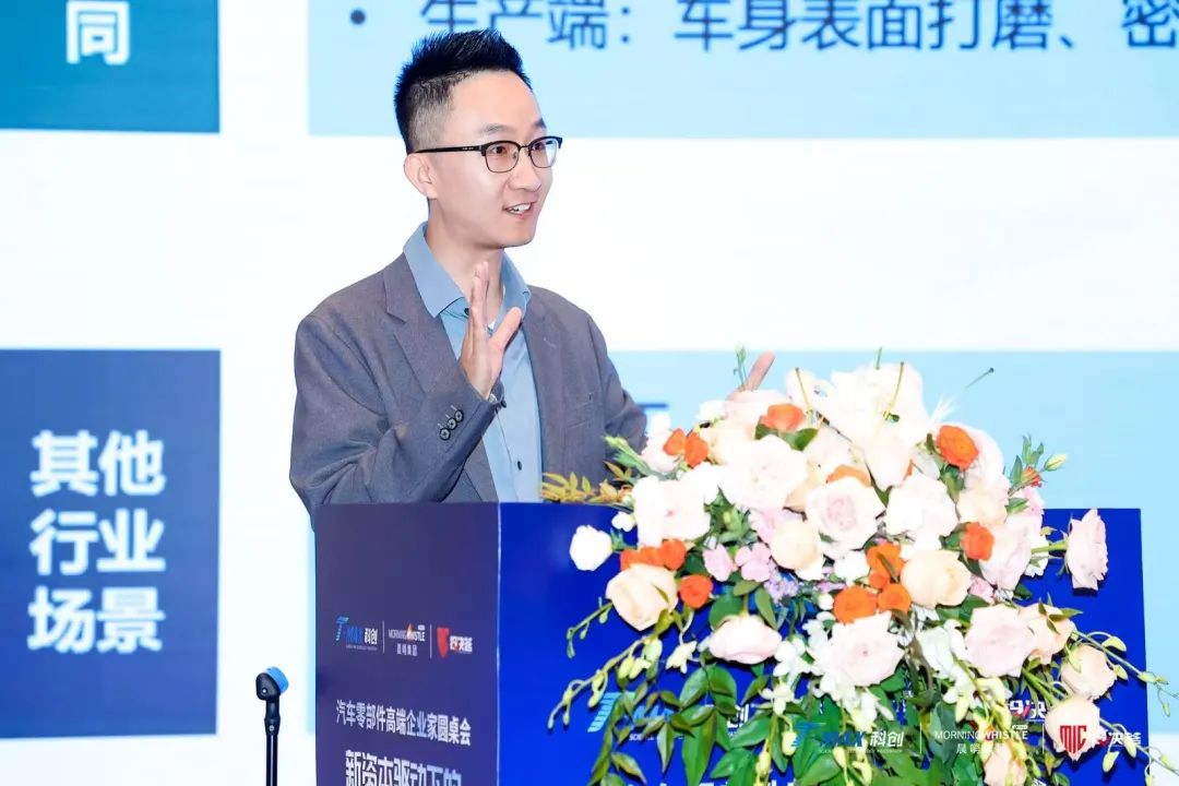 新资本驱动下的汽车产业链升级机遇——行业高端圆桌会成功举办！-第5张图片