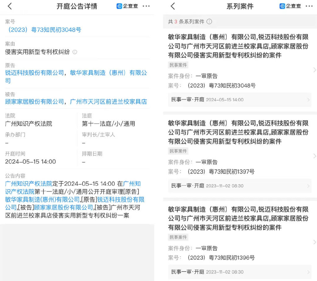 185亿泉州家族，沙发生意遭遇逆风-第6张图片