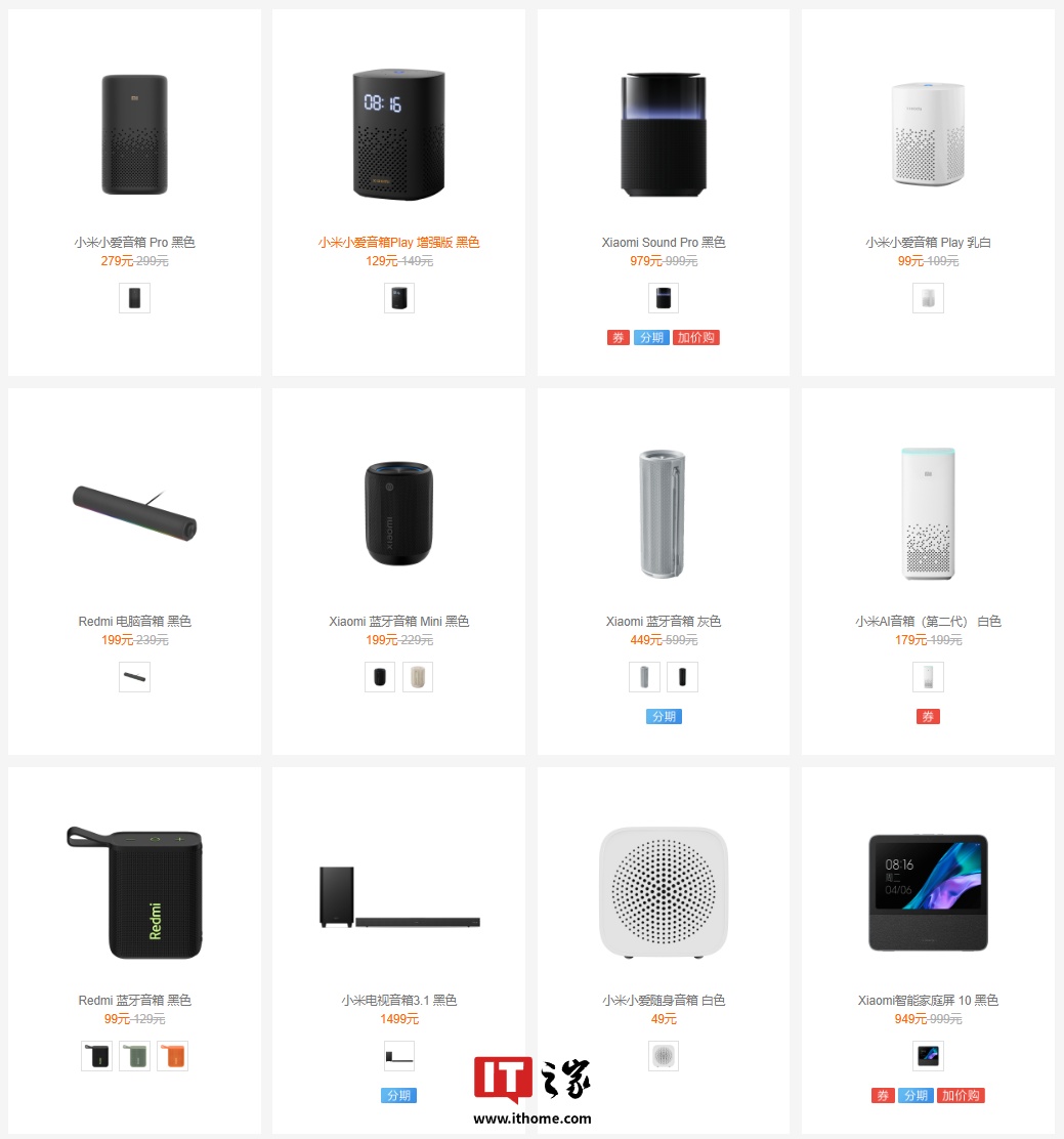 小米陈波梳理音箱品类产品：共 4 系列，覆盖出行、居家场景-第4张图片