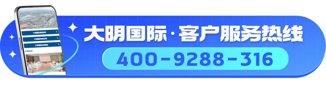 产销协同，湖北大明成功交付出口专用车零部件项目-第3张图片