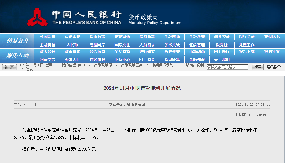 这次，投放9000亿！-第1张图片