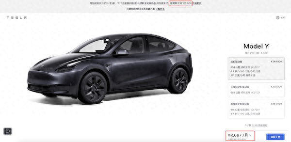 年底冲量，特斯拉Model Y直降1万，车市价格战再起？-第1张图片