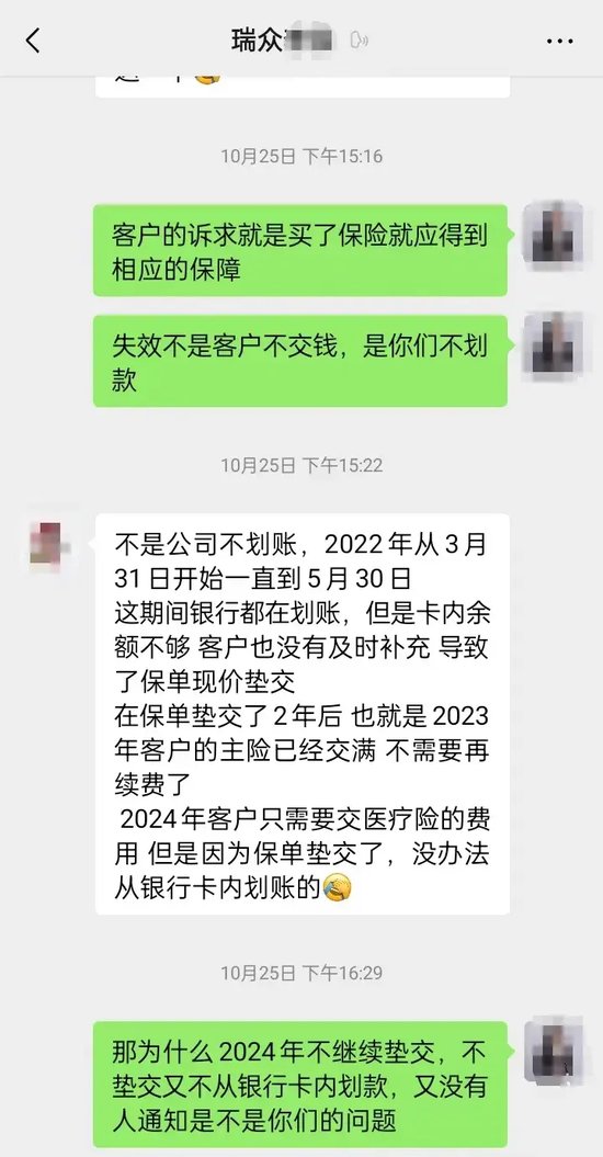 “人都傻了”！每年7000元连交10年保险 重病住院却被告知无法理赔 涉及知名保险巨头！-第4张图片