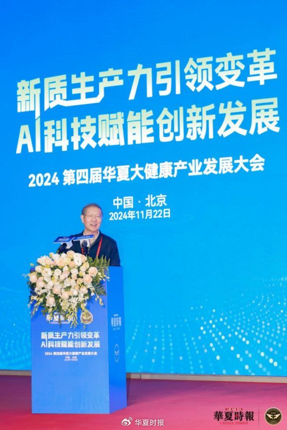 中国科学院院士陈润生：聚焦合成生物产业发展-第1张图片