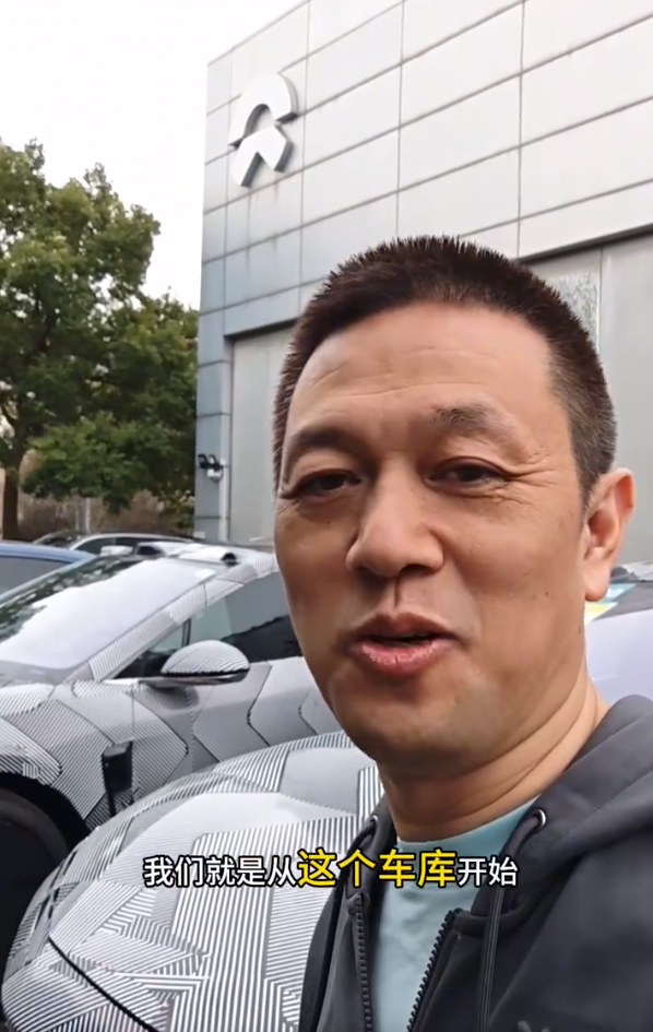 李斌发视频回望早期创业故事：蔚来从一间车库开始-第2张图片