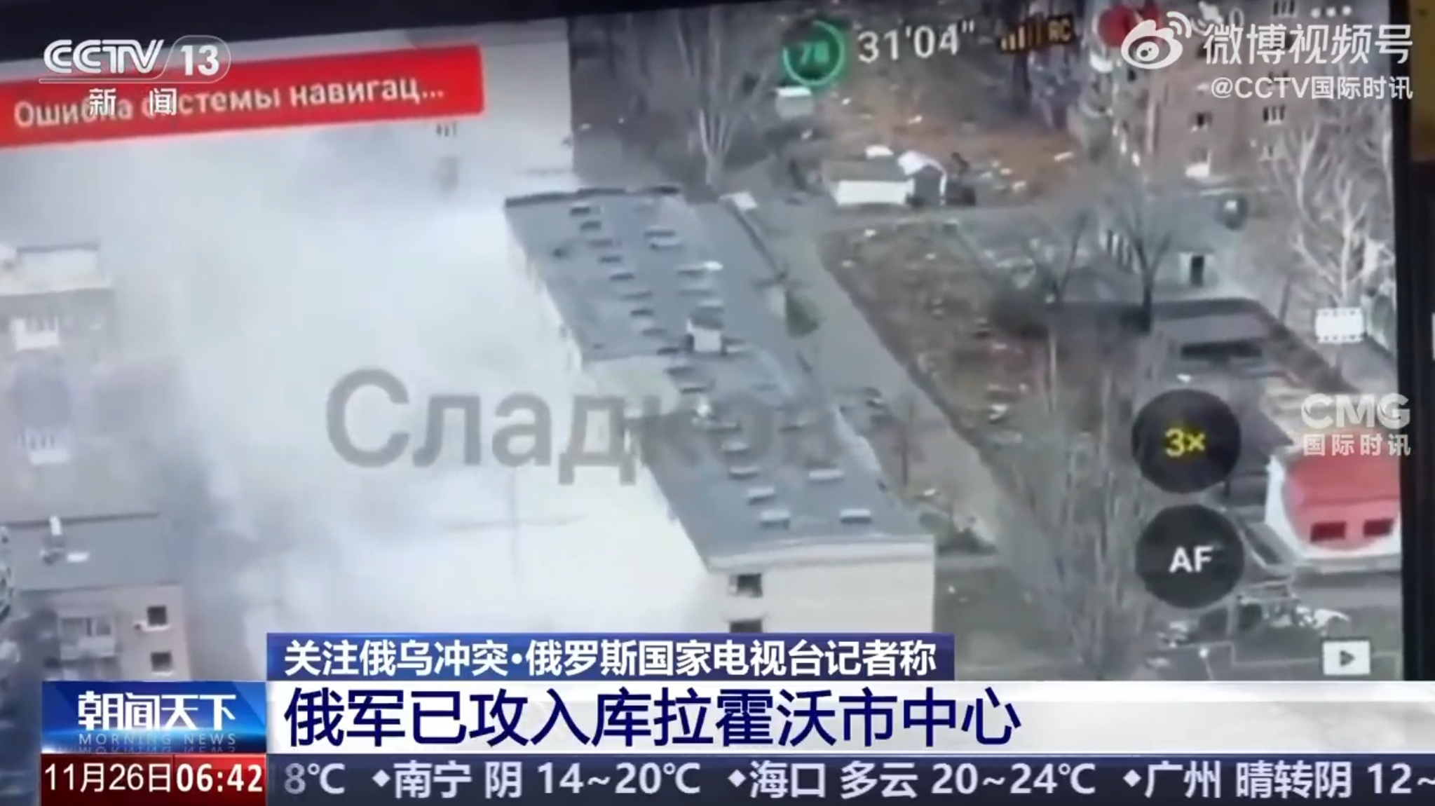 俄军攻入库拉霍沃市中心，专家：完全控制或只是时间问题！白宫首次回应乌用美陆军战术导弹袭击俄本土-第1张图片