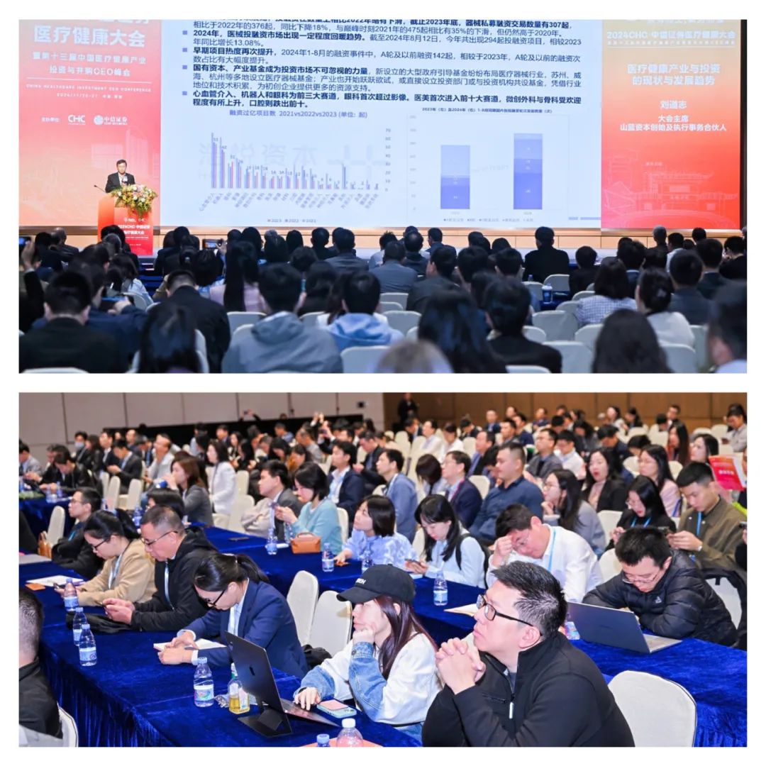 第十三届中国医疗健康产业投资与并购CEO峰会今日在深圳盛大启幕-第9张图片