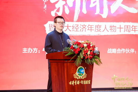 古井贡酒与新浪财经携手中国经济新闻人物，携手致敬新时代最强驱动力-第2张图片