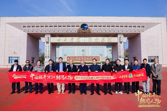 古井贡酒与新浪财经携手中国经济新闻人物，携手致敬新时代最强驱动力-第8张图片