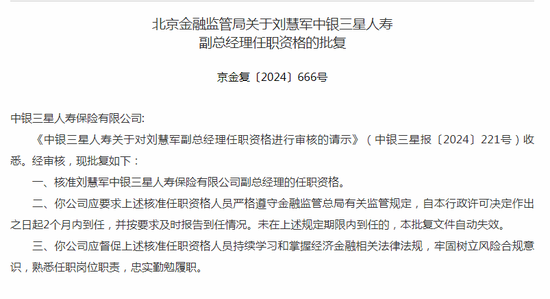 千亿中银三星人寿嬗变：新晋一名副总经理 中航集团欲“出走”-第1张图片