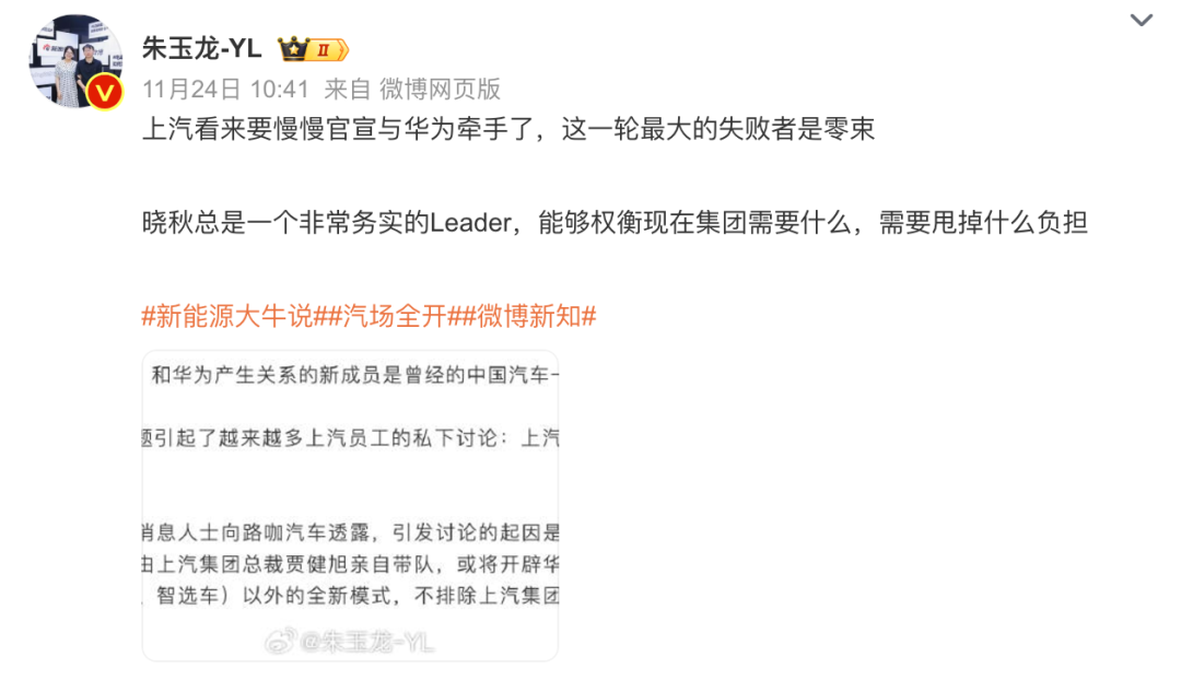 抛弃灵魂？传上汽将与华为合作-第1张图片
