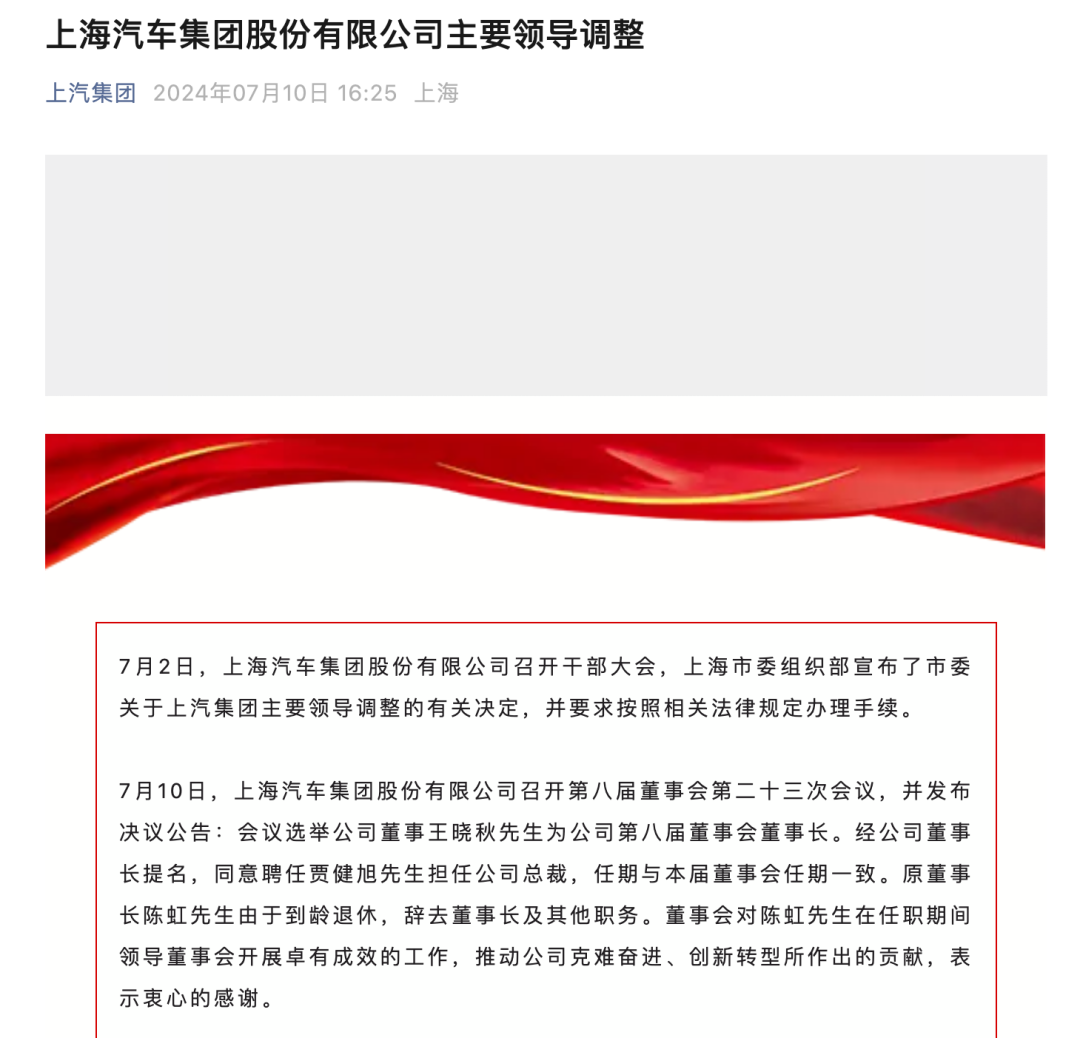 抛弃灵魂？传上汽将与华为合作-第5张图片