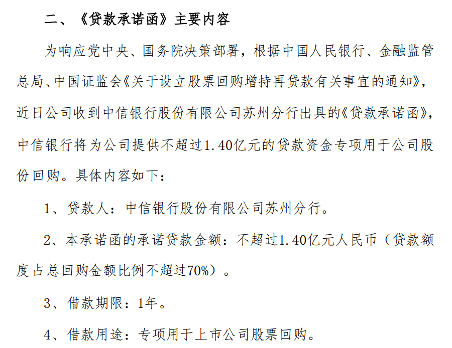 A股首例！“已完成”-第3张图片