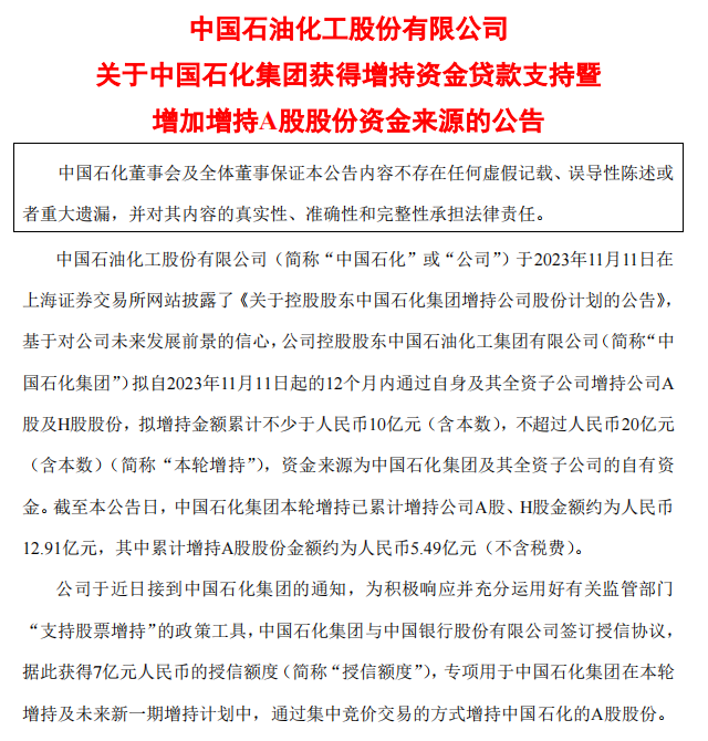 A股首例！“已完成”-第4张图片