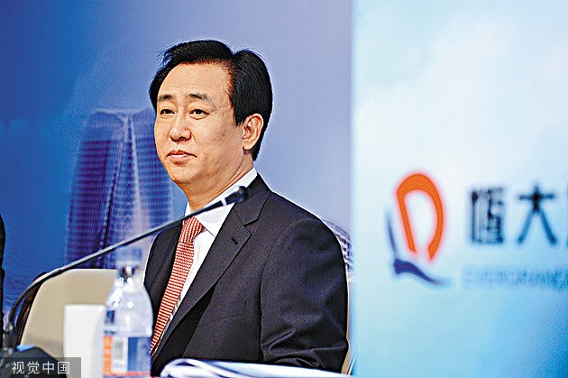 中国恒大及许家印被广州南沙法院采取限制消费措施-第1张图片