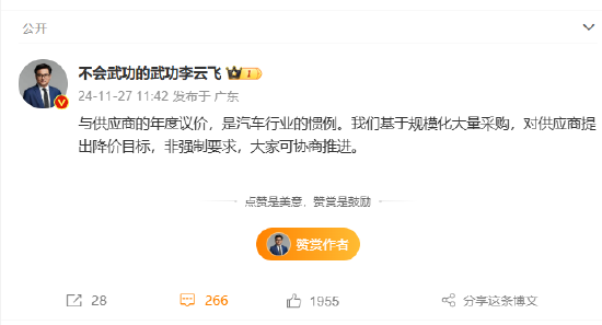 比亚迪回应要求供应商降价10%：与供应商年度议价是行业惯例-第1张图片
