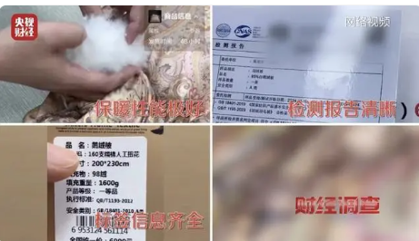 羽绒制品造假乱象曝光，中国羽绒工业协会发声！如何选购正品？方法披露-第5张图片