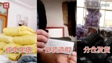 羽绒制品造假乱象曝光，中国羽绒工业协会发声！如何选购正品？方法披露-第6张图片