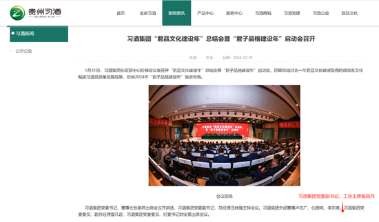 消失的“三把手”，习酒何变？-第5张图片